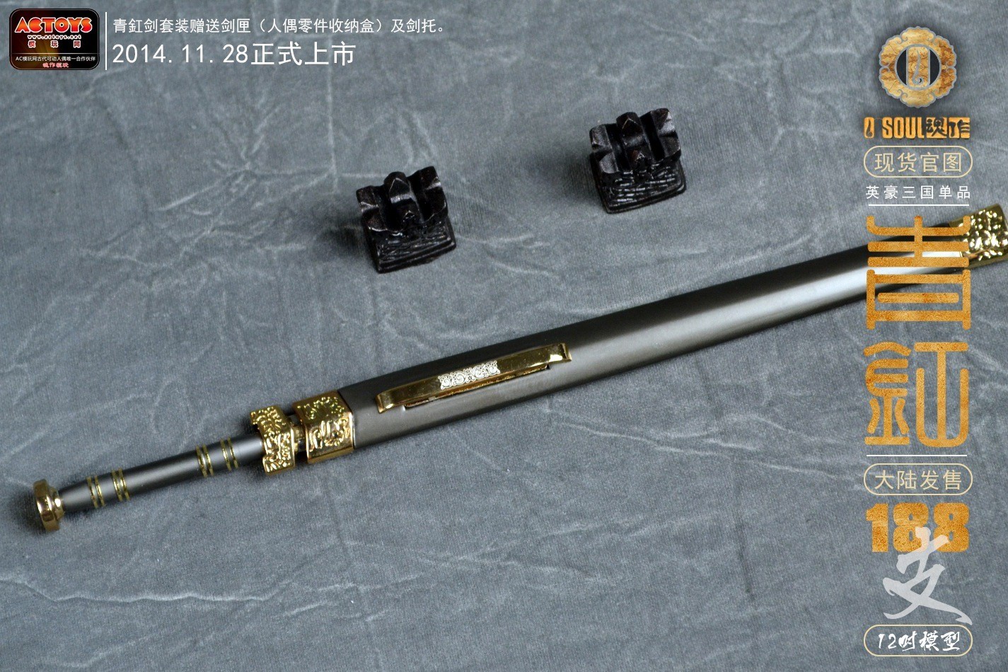 [新品]魂作模玩 1\/6 青釭剑 全金属汉剑-兵人要塞